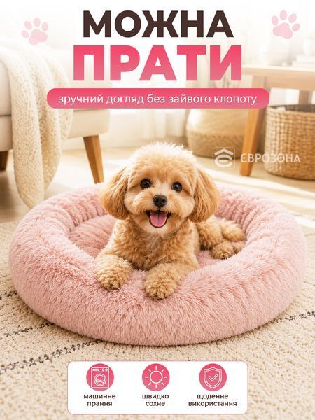 Пухнаста лежанка пончик для котів і малих собак м&rsquo;який круглий лежак для тварин 60 см рожевий (Plush-r) Plush-r фото